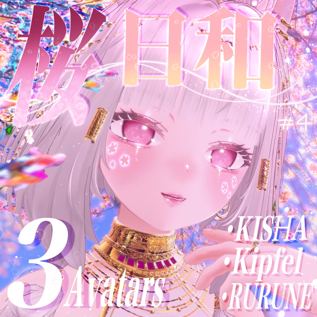 【３アバター対応 】桜日和アイ
