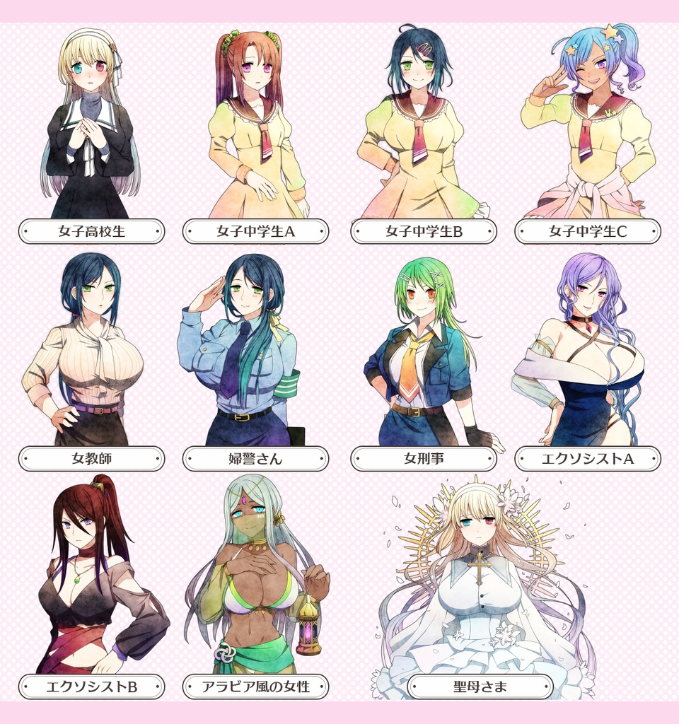 【20キャラ収録】キャラクター立ち絵セット