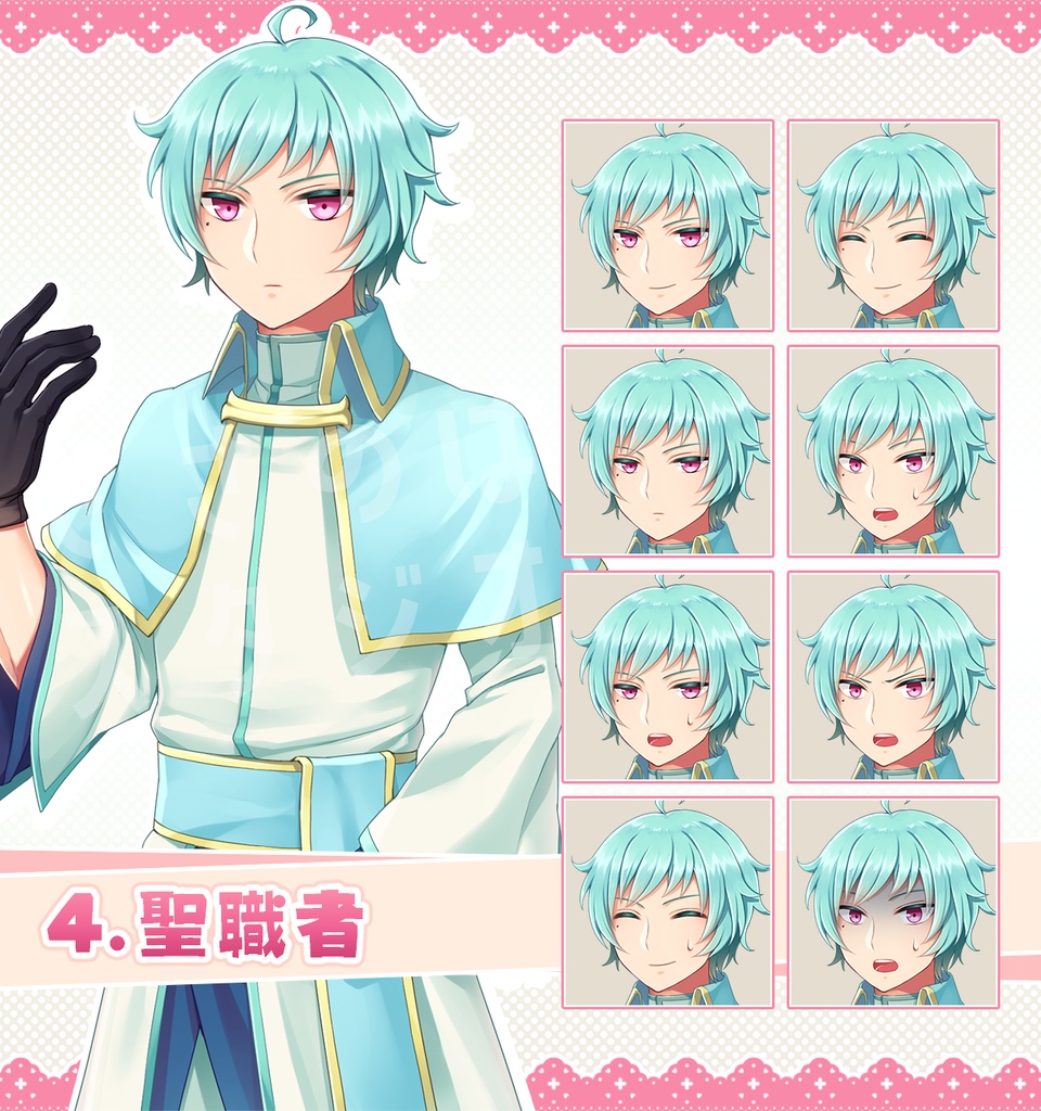 【差分有】キャラクター立ち絵セット Vol.2