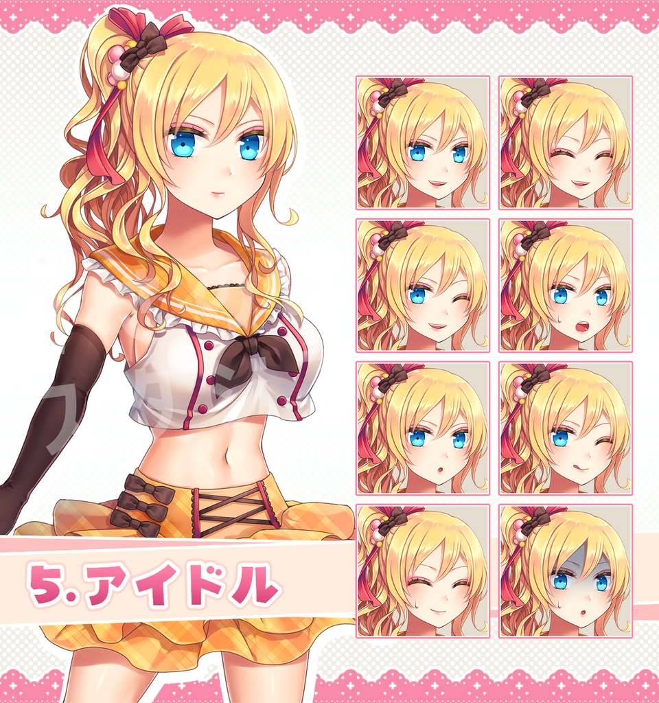 【差分有】キャラクター立ち絵セット Vol.2