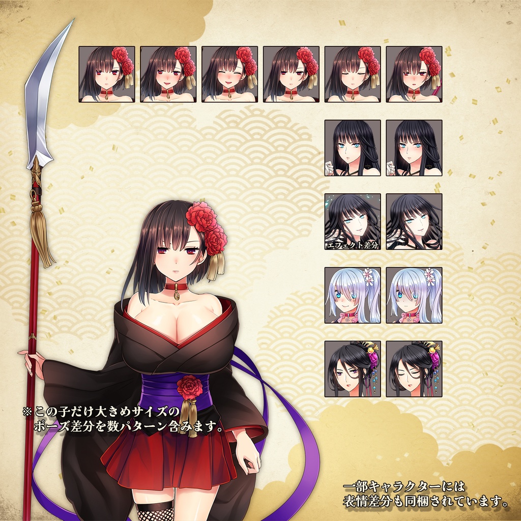 【12キャラ収録】和装キャラクター立ち絵セット