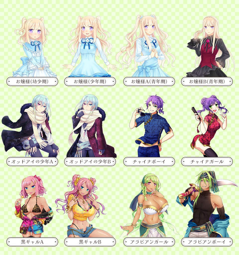 【12キャラ収録】兄弟姉妹キャラクター立ち絵セット