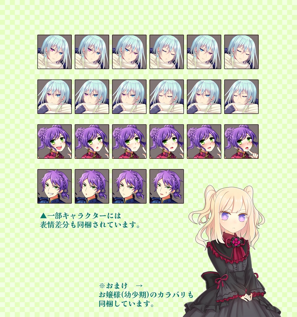 【12キャラ収録】兄弟姉妹キャラクター立ち絵セット