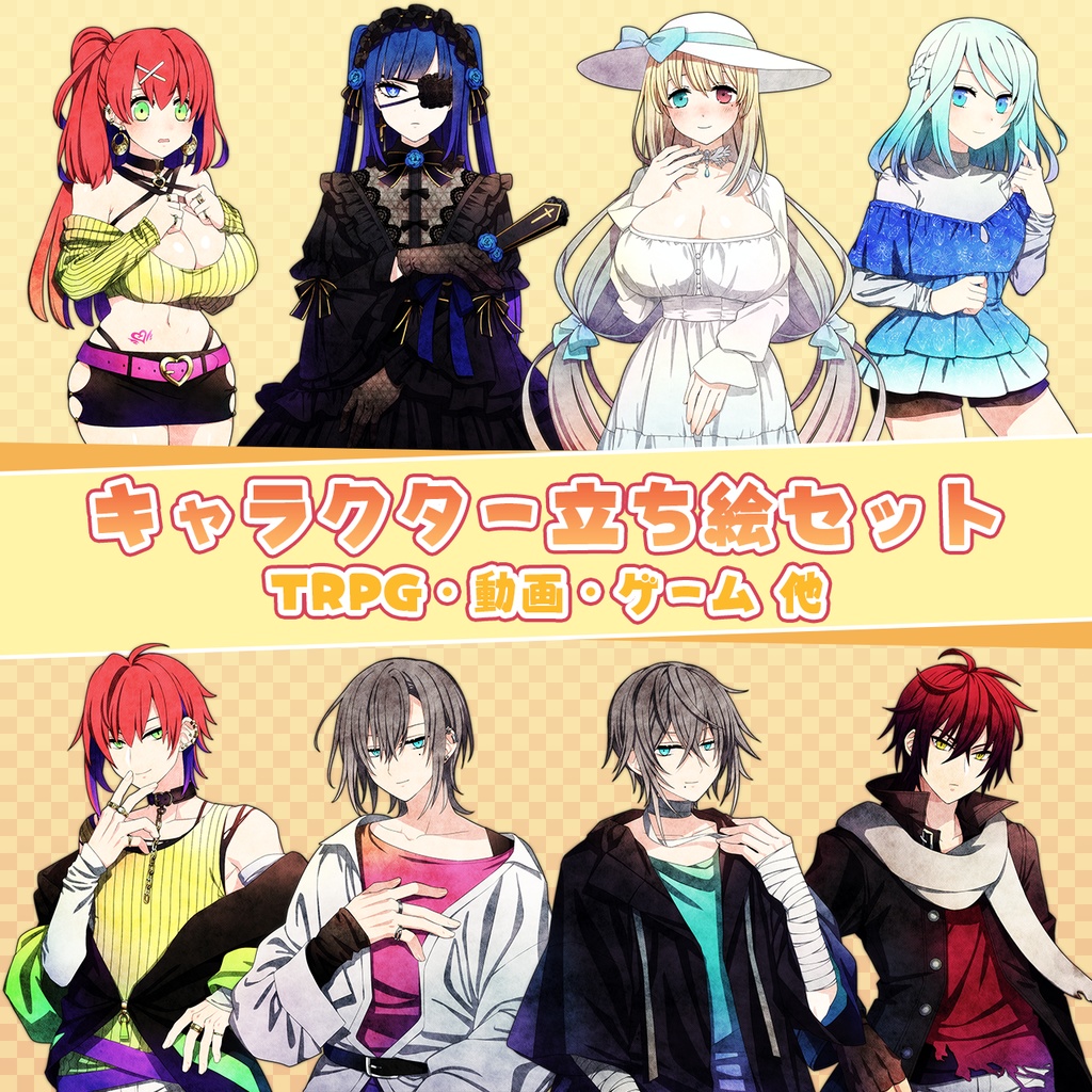 【10キャラ収録】現代風キャラクター立ち絵セット