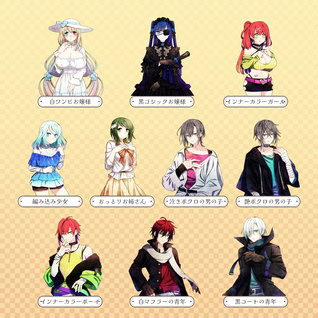 【10キャラ収録】現代風キャラクター立ち絵セット