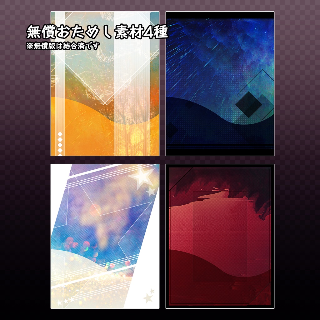 【無償/有償】お手軽ディスプレイ素材集