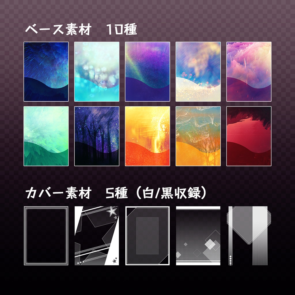 【無償/有償】お手軽ディスプレイ素材集