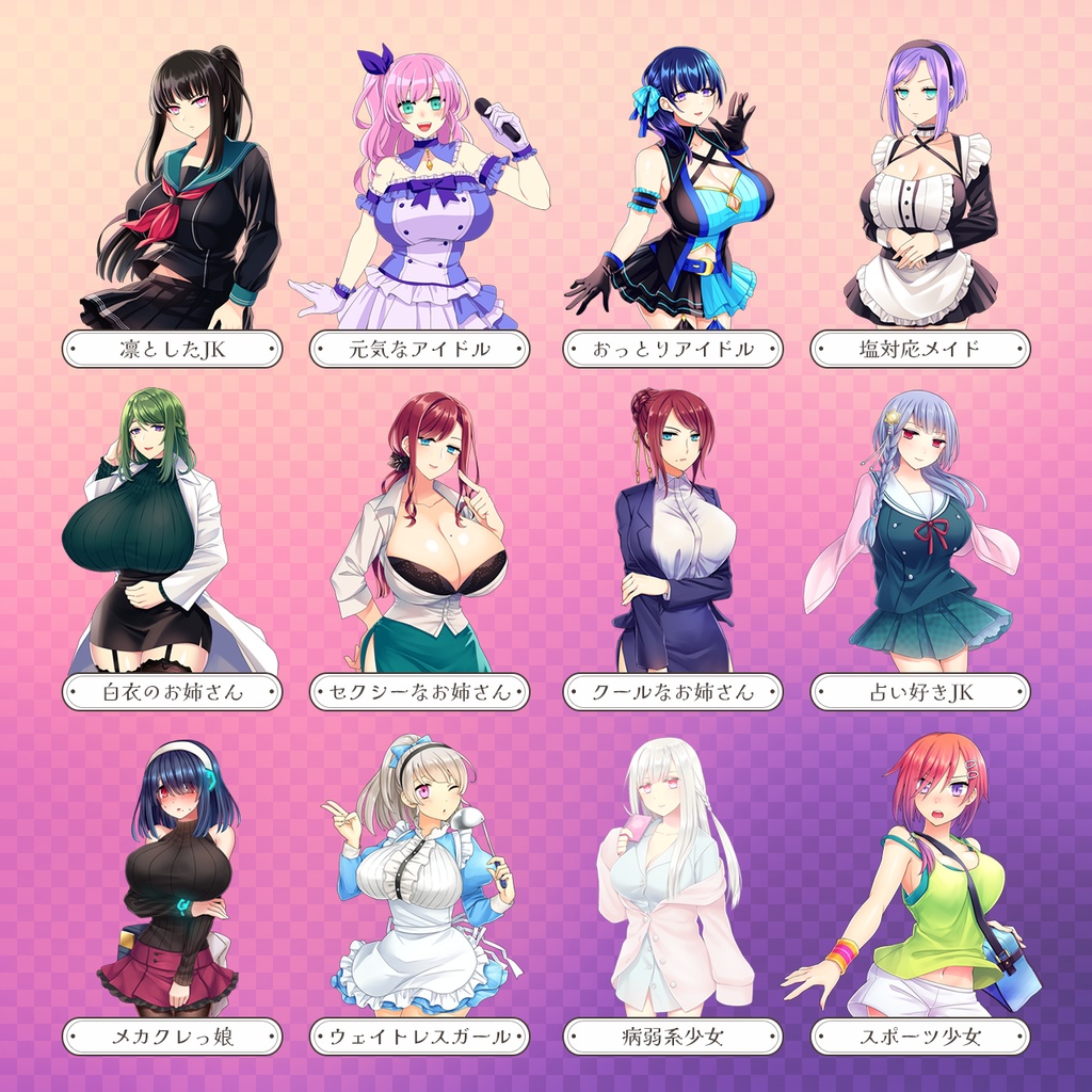 【12キャラ収録】ヒロインキャラクター立ち絵セット