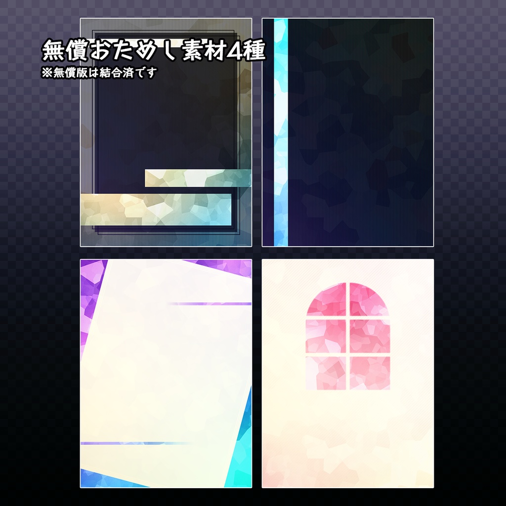 【無償/有償】お手軽ディスプレイ素材集2