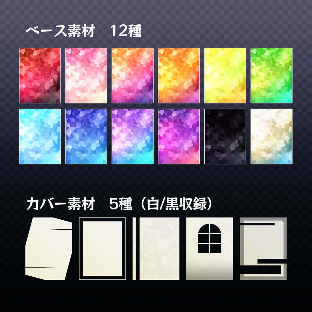 【無償/有償】お手軽ディスプレイ素材集2