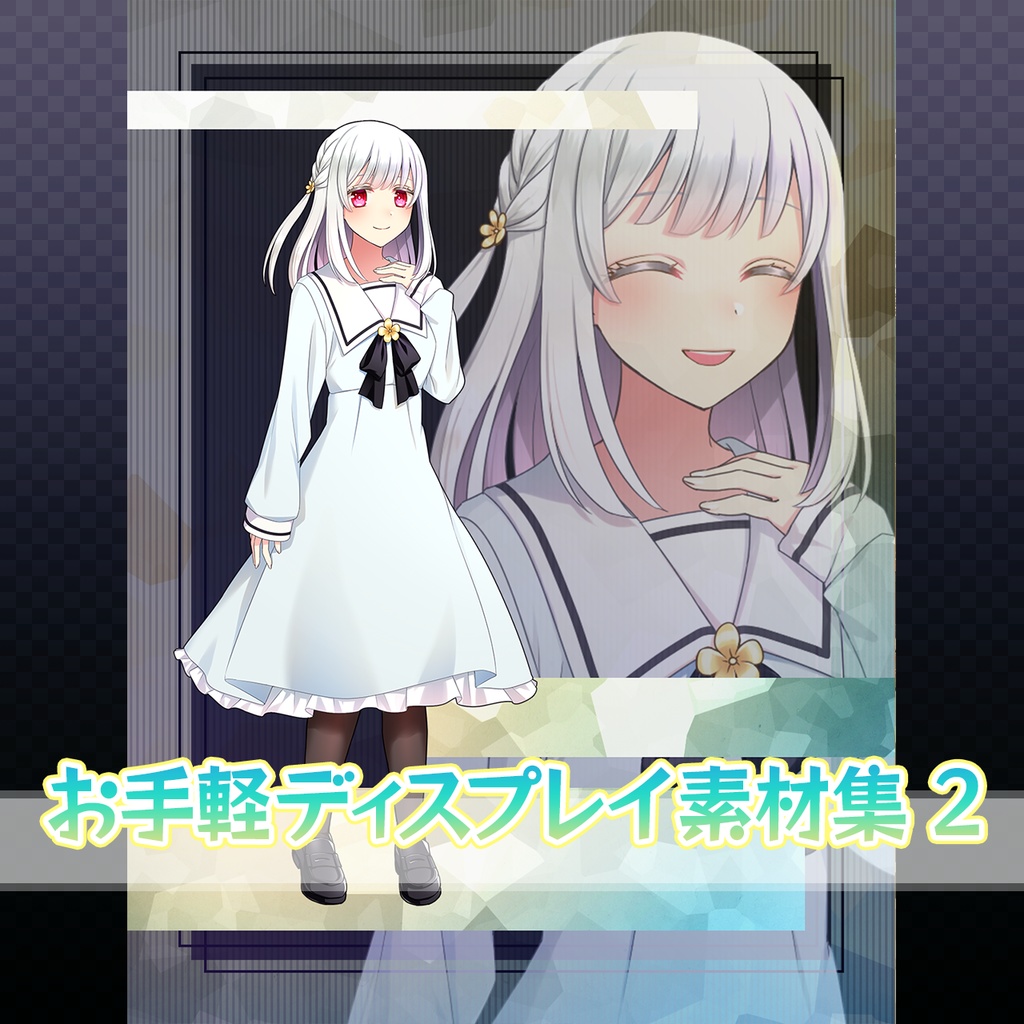 【無償/有償】お手軽ディスプレイ素材集2