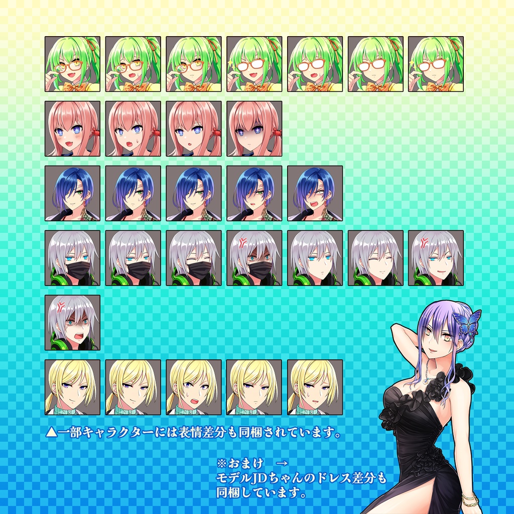 【10キャラ収録】現代風キャラクター立ち絵セット2