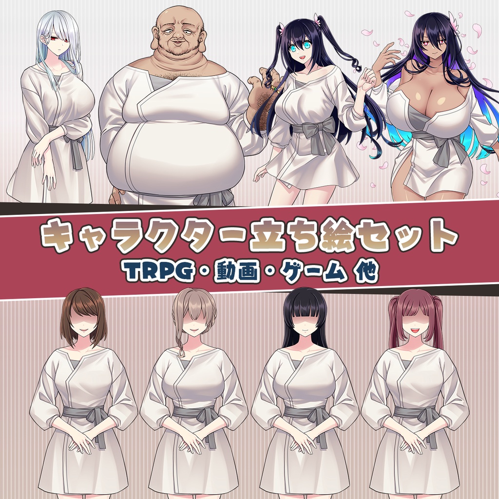 【8キャラ収録】カルト宗教キャラクター立ち絵セット