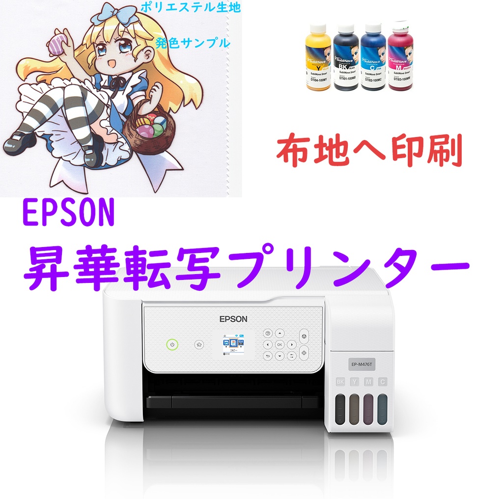 EP-M476T_ICCプロファイル