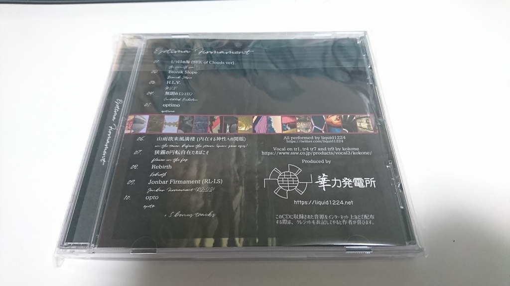 Optima Firmament (CD版)