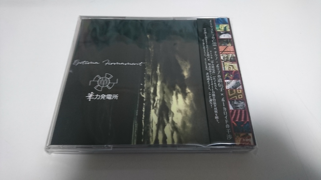 Optima Firmament (CD版)