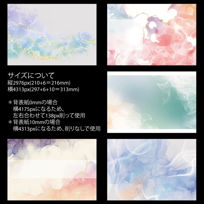 A5小説表紙用素材セット1(PNG/JPEG)