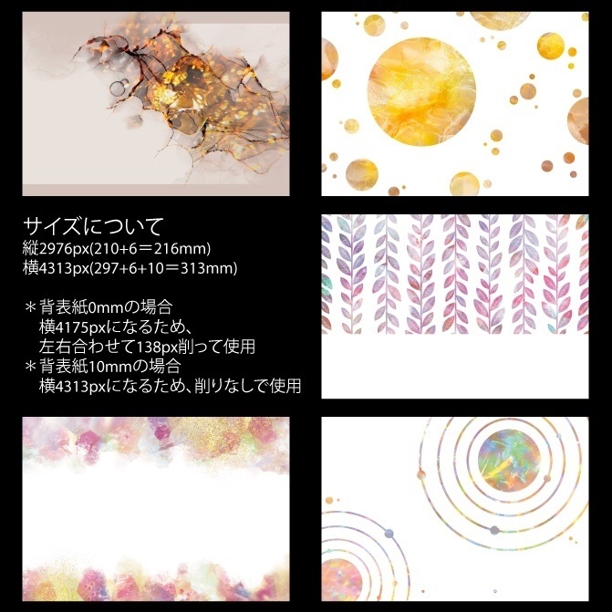 A5小説表紙用素材セット2(PNG/JPEG)