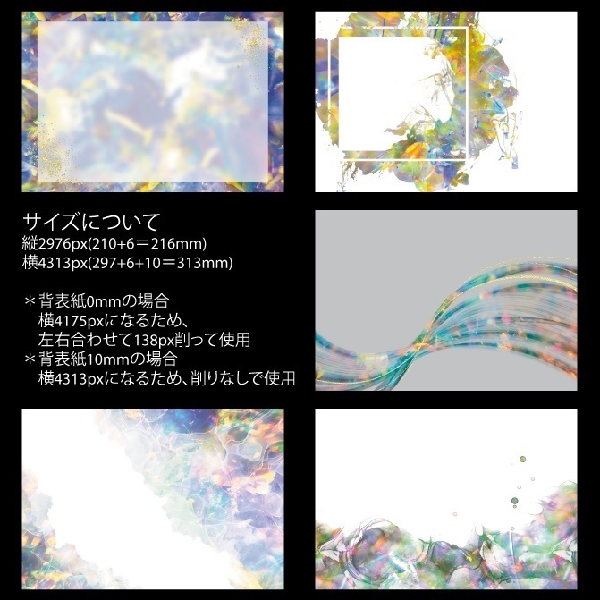 A5小説表紙用素材セット3(PNG/JPEG)