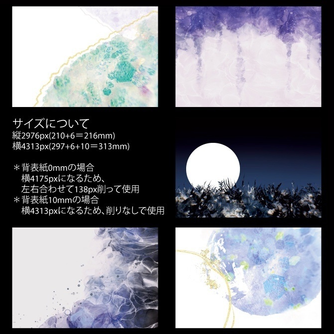 A5小説表紙用素材セット5(PNG/JPEG)