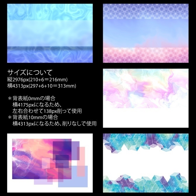 A5小説表紙用素材セット7(PNG/JPEG)