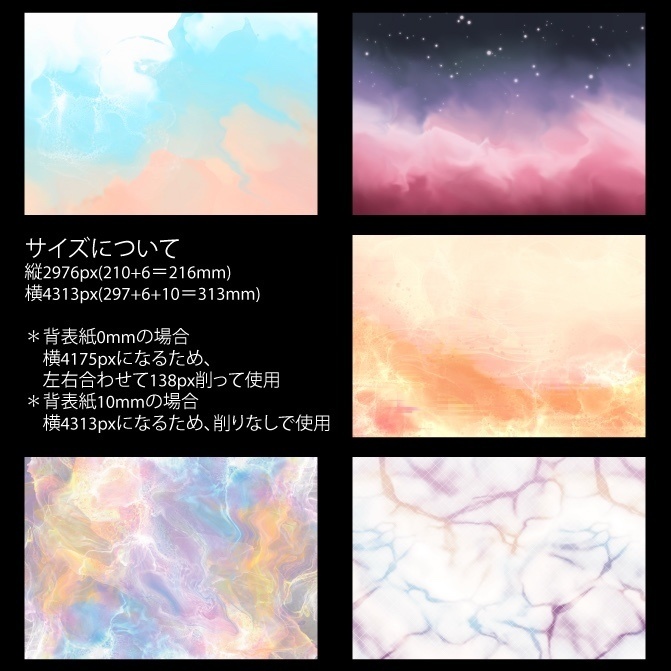 A5小説表紙用素材セット8(PNG/JPEG)