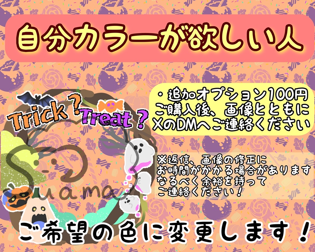 ハロウィンアイコンリング