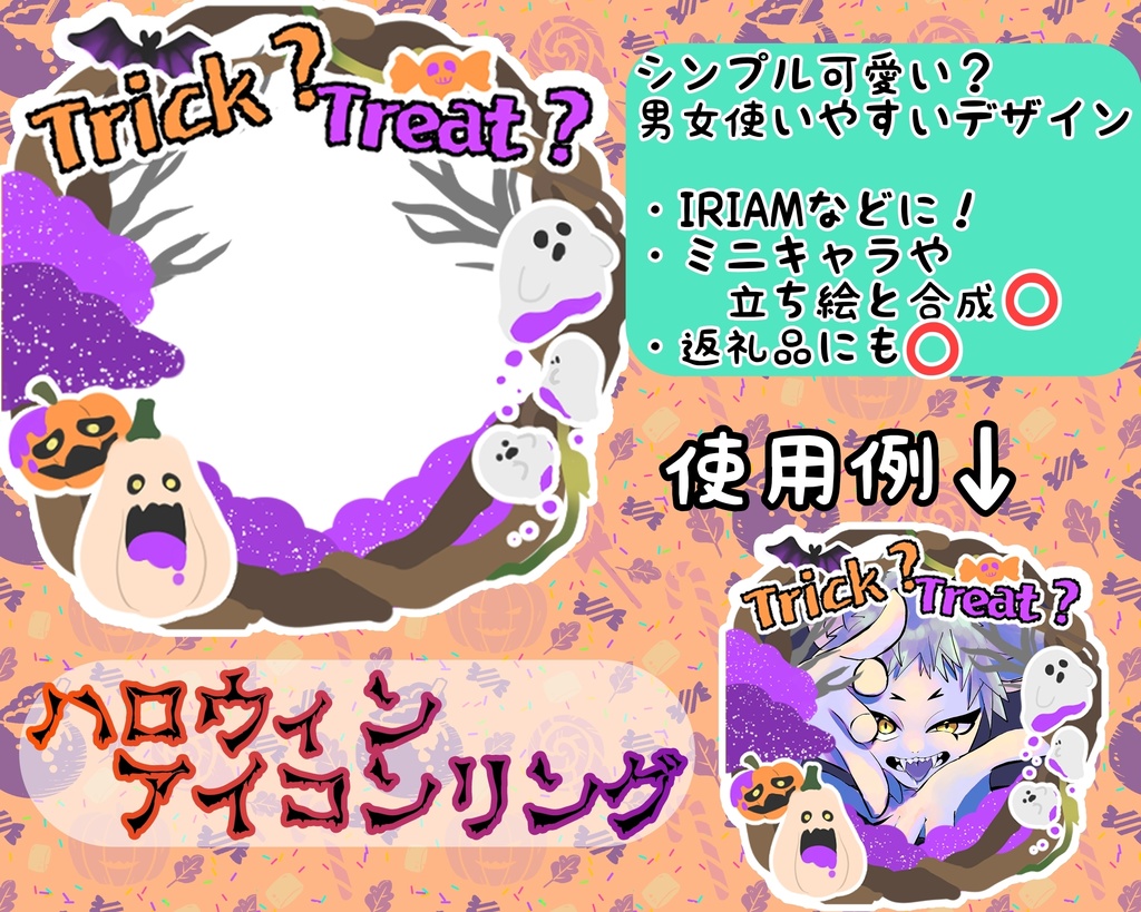 ハロウィンアイコンリング