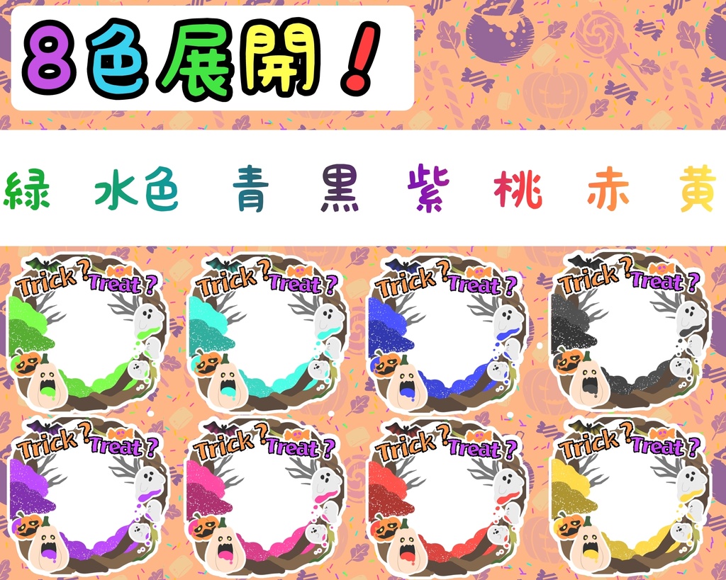 ハロウィンアイコンリング