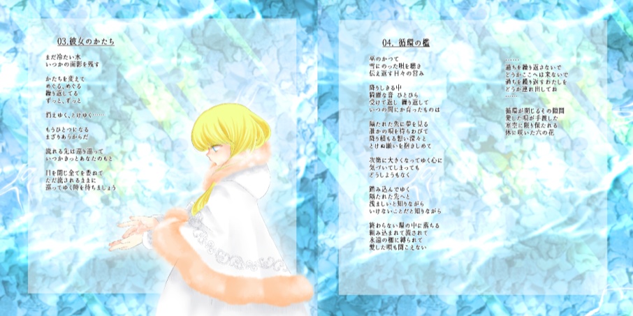 【DL版】雪月氷華-彼女のかたち-【2025M3春】