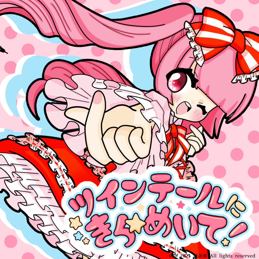 【CD/DL/シール】ツインテールにきらめいて！【2025M3秋】