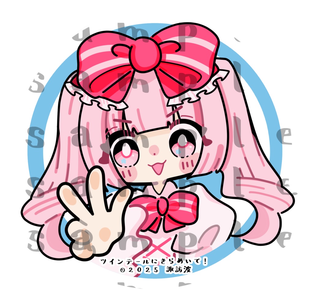 【CD/DL/シール】ツインテールにきらめいて!【2025M3秋】