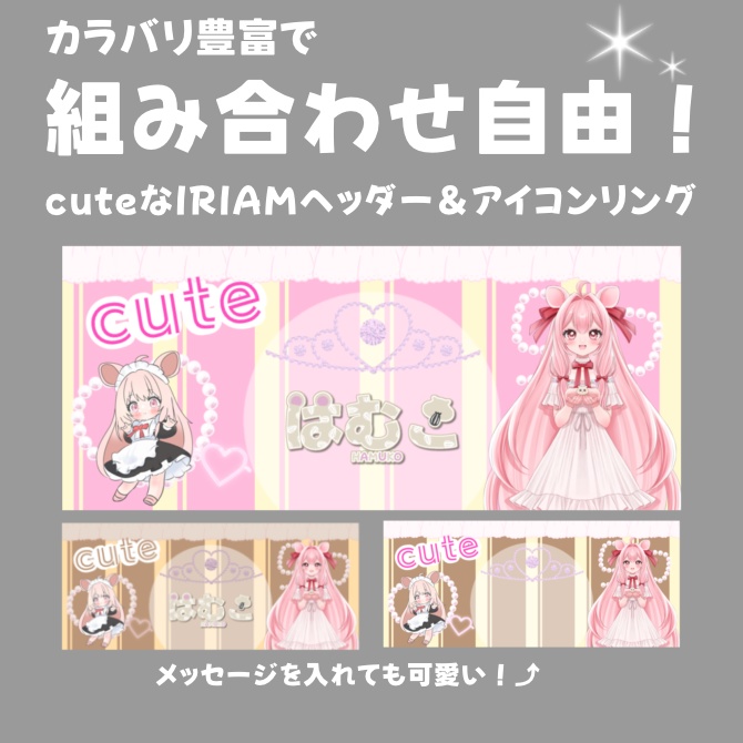 IRIAMヘッダー1