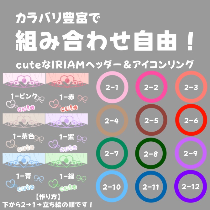 IRIAMアイコンリング1