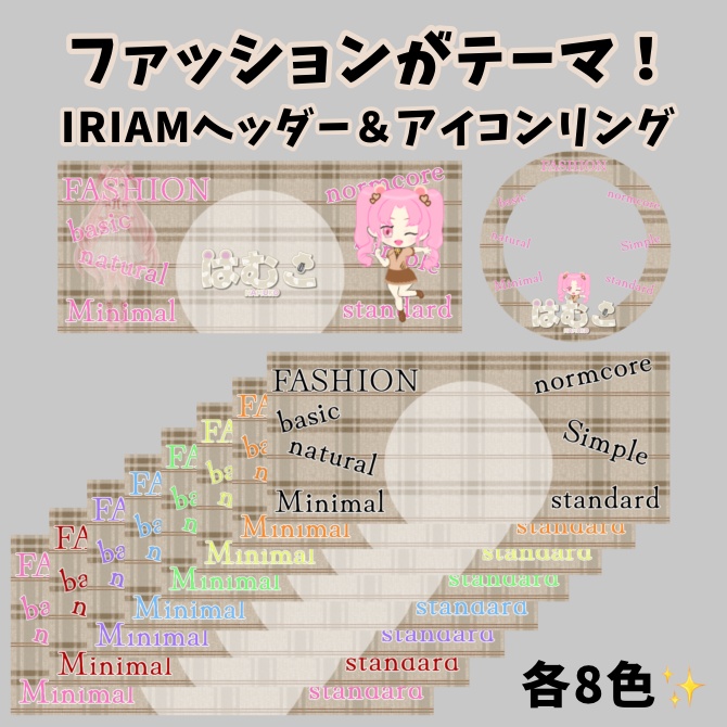 IRIAMヘッダー＆アイコンリング6