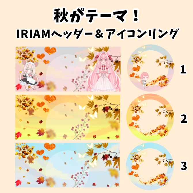 IRIAMヘッダー＆アイコンリング7