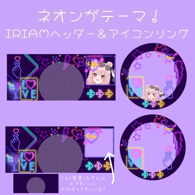 IRIAMヘッダー＆アイコンリング10