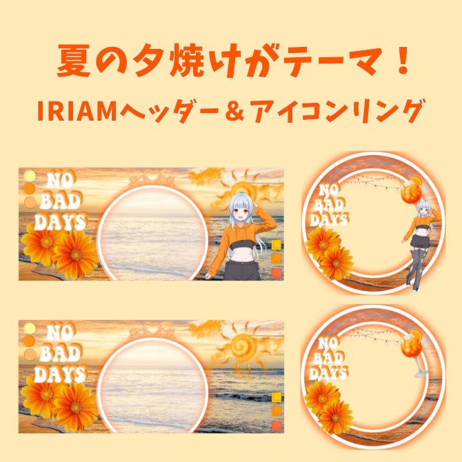 IRIAMヘッダー＆アイコンリング13