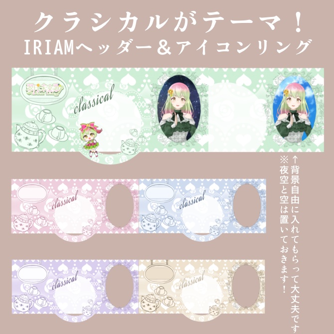 IRIAMヘッダー＆アイコンリング21