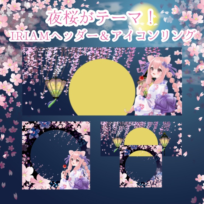 IRIAMヘッダー＆アイコンリング27