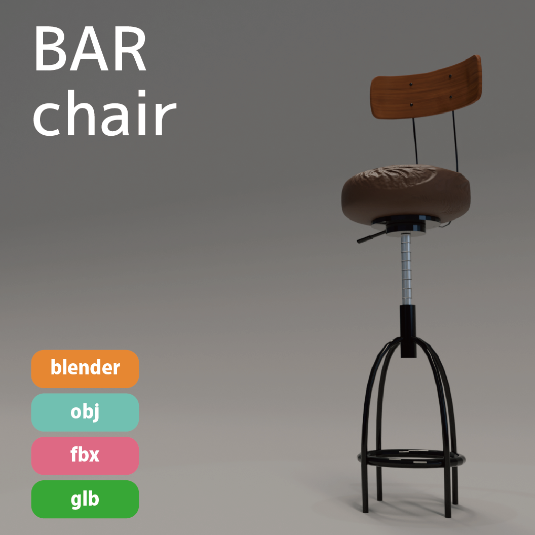 BAR chair＿３Dデータ（blender /obj/fbx/glb）