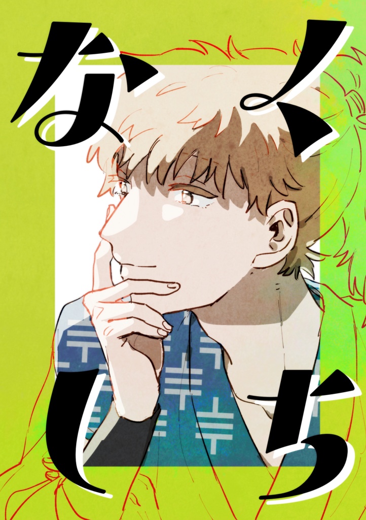 くちなし
