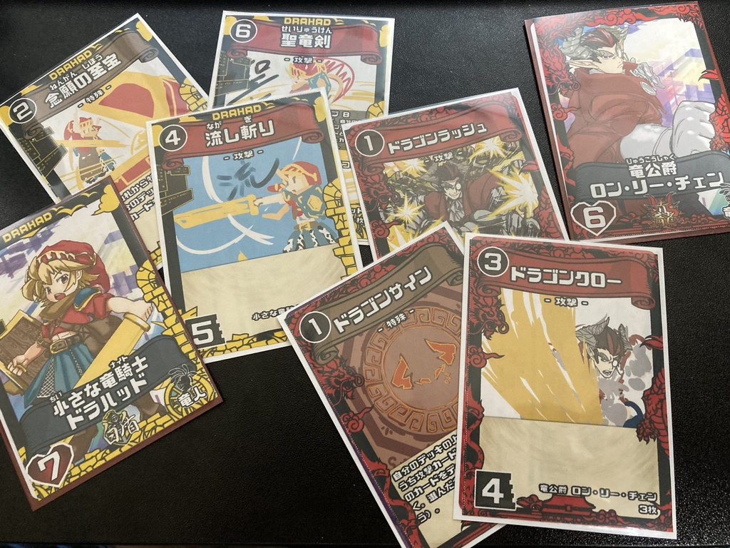 【おためしDL版】ドラゴンのBCGだからクソつよカードだらけでもなにも問題ないよねッ!!【ゲムマ2021春・】