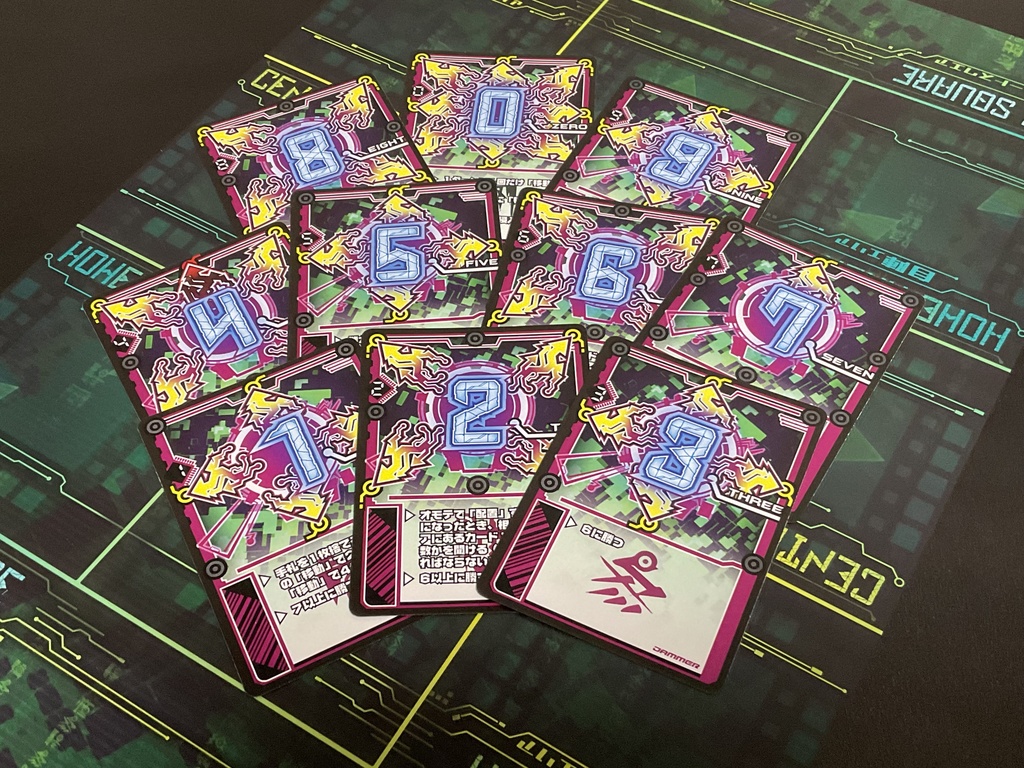 セグメント・セブン