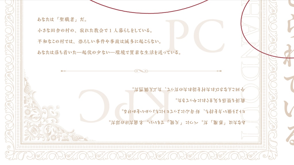 【CoCシナリオ】ドレッド・スレッド・スプレッド