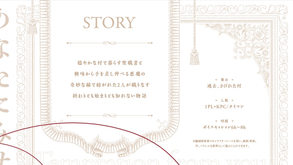 【CoCシナリオ】ドレッド・スレッド・スプレッド