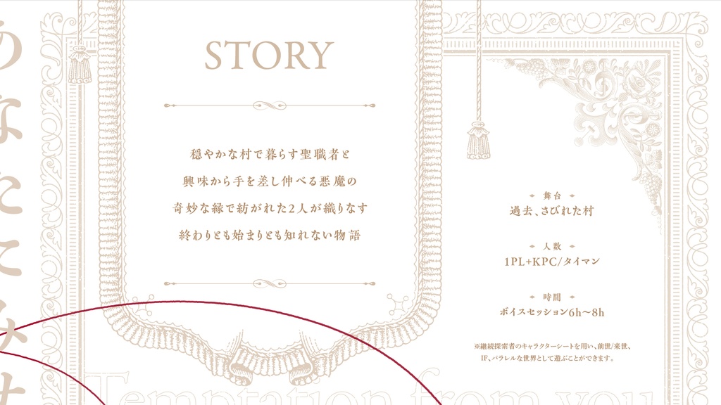 【CoCシナリオ】ドレッド・スレッド・スプレッド【SPLL:E197281】