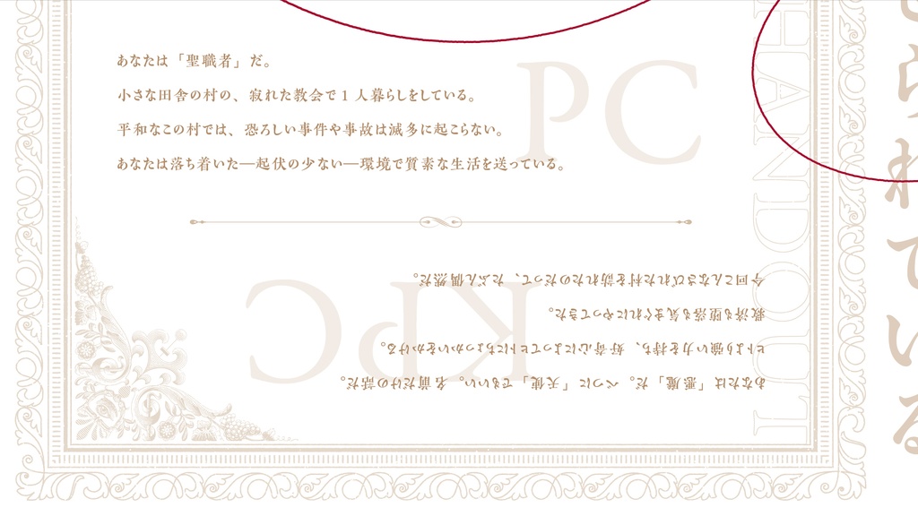 【CoCシナリオ】ドレッド・スレッド・スプレッド【SPLL:E197281】