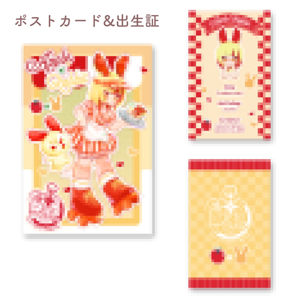 【5/17 22:00〜】オリジナルぬいぐるみ5cm