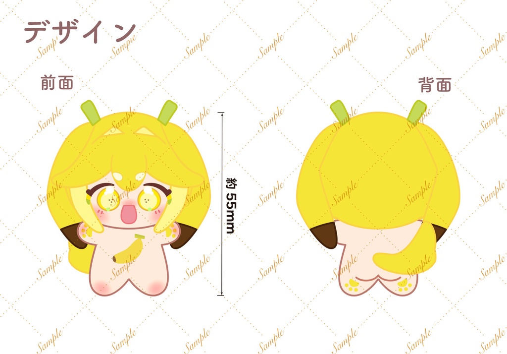 【6/9 22:00〜】オリジナルぬいぐるみ5cm【難アリ】